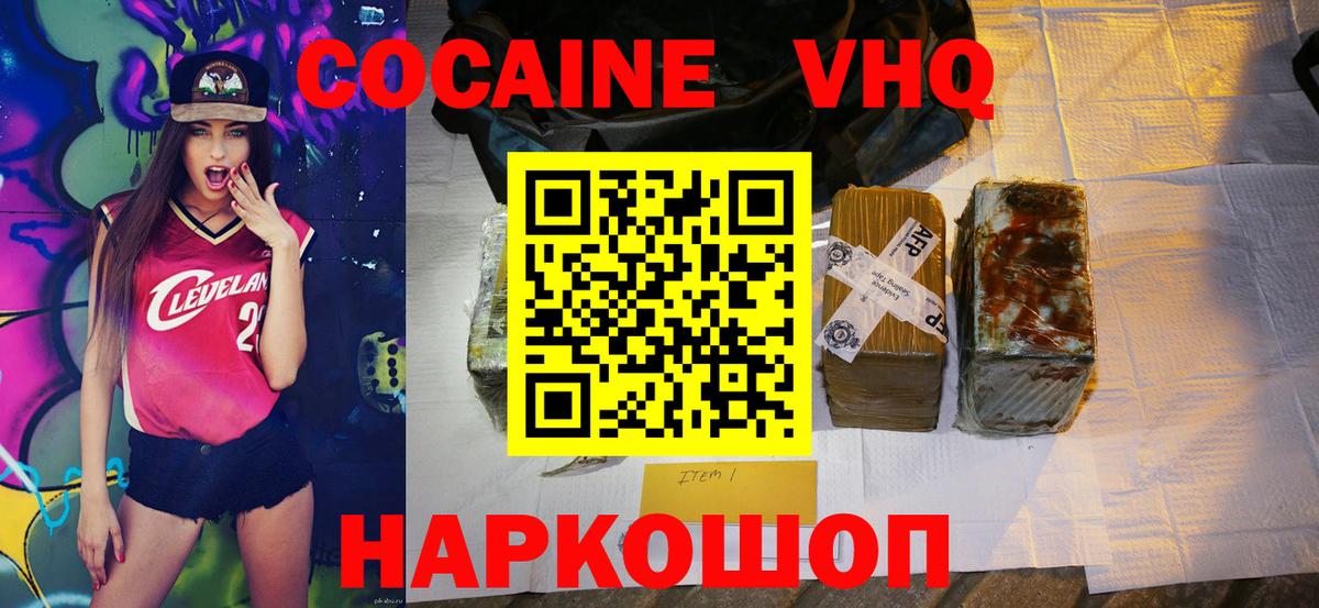 Cocaine  Кокаин Columbia  Вход с VPN  Сорочинск  КОКАИН VHQ 