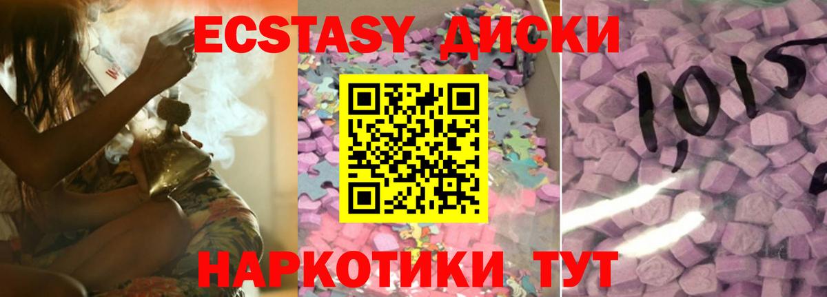 Сорочинск  Экстази XTC  Ecstasy 280мг  Вход с VPN 