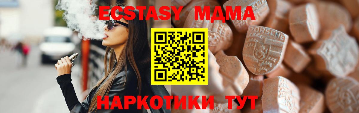 Экстази Cube Сорочинск