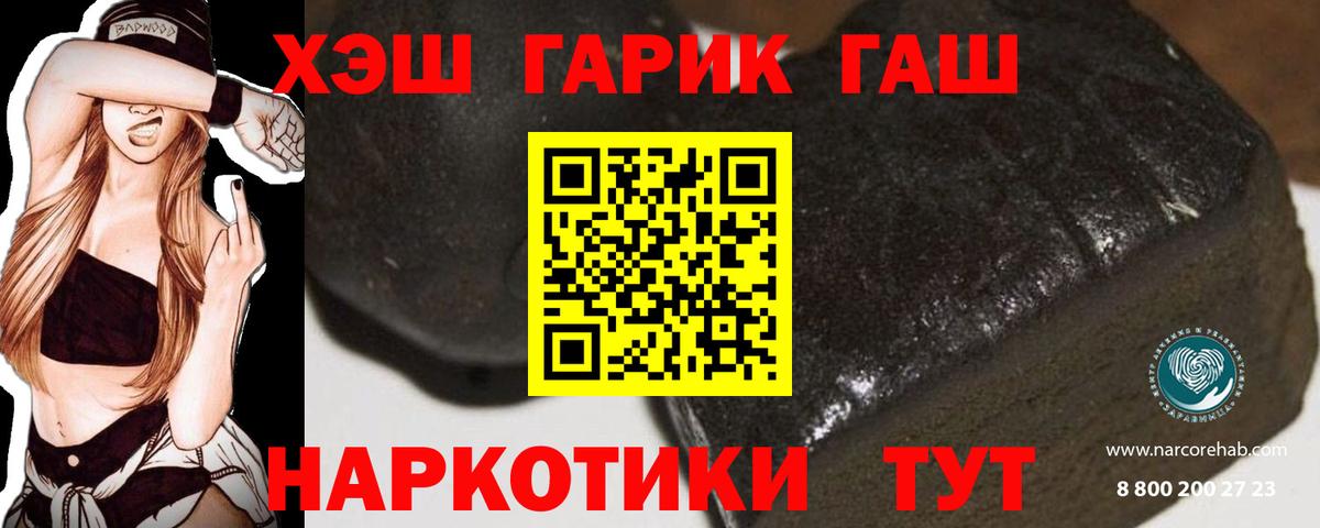 Гашиш VHQ Сорочинск