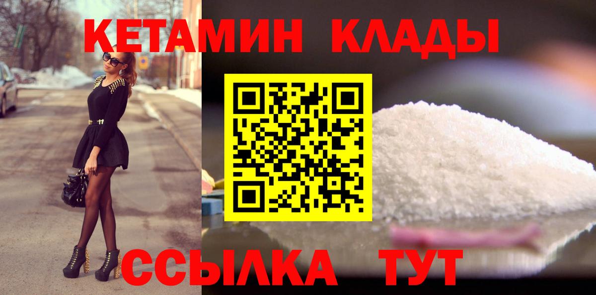 нарко площадка как зайти  КЕТАМИН VHQ  Вход с VPN  Сорочинск  Кетамин VHQ 