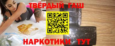 синтетический гашиш Малгобек