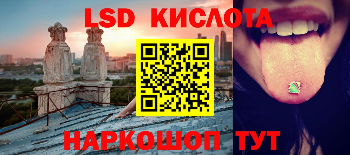 Лсд 25 экстази кислота  Лсд 25 экстази  Сорочинск  ЛСД экстази ecstasy  Вход с VPN 