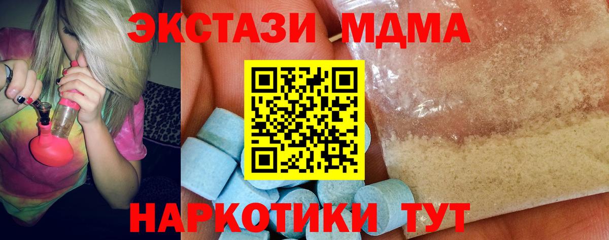 Сорочинск  MDMA кристаллы  MDMA  Вход с VPN 