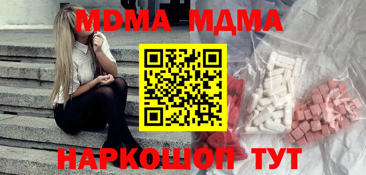 MDMA VHQ Сорочинск