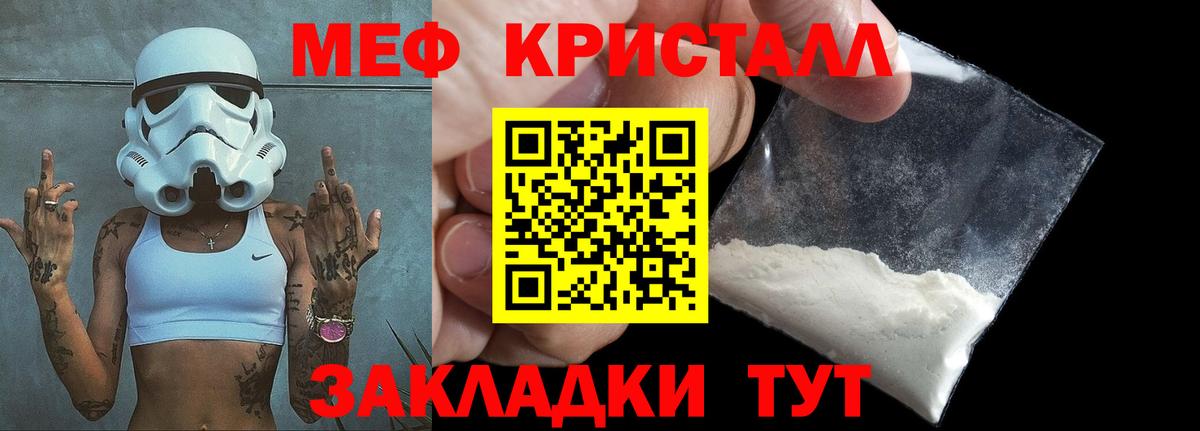 blacksprut ссылки  МЕФ  Вход с VPN  Сорочинск  МЕФ VHQ  МЯУ-МЯУ VHQ 