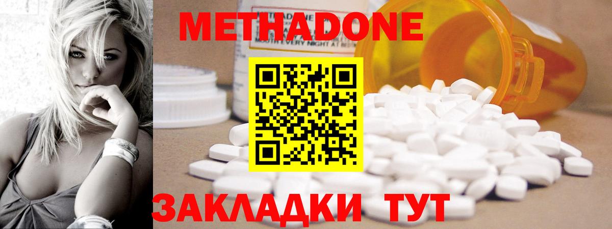 Метадон кристалл Сорочинск