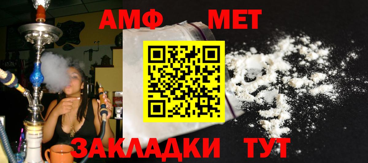 Первитин винт  Вход с VPN  Сорочинск 