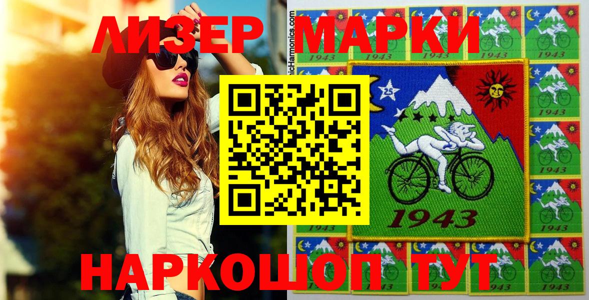 Марки 25I-NBOMe 1500мкг Сорочинск