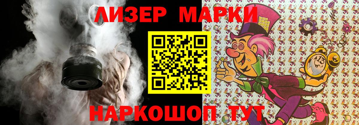 Сорочинск  Марки N-bome 1,5мг  Марки 25I-NBOMe  Вход с VPN 