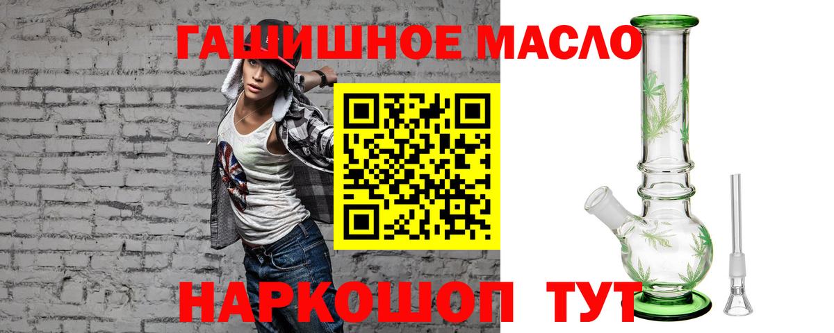 ТГК вейп с тгк  Вход с VPN  Дистиллят ТГК THC oil  Сорочинск 