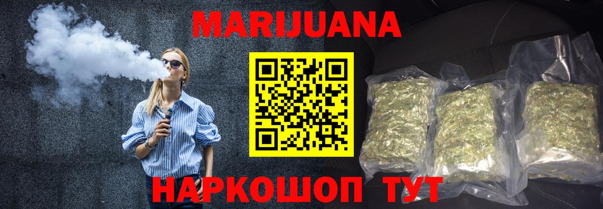 Бошки Шишки тримм  Вход с VPN  МАРИХУАНА сатива  МАРИХУАНА план  Сорочинск 